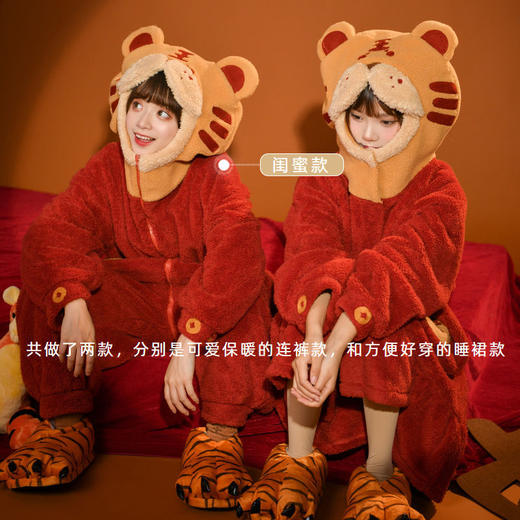 新年【老虎睡衣】毛绒可爱家居服珊瑚绒女加绒2021年新款连体套装 商品图1