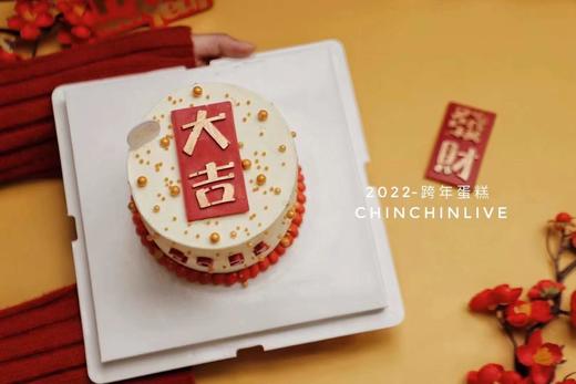 新年蛋糕 商品图1