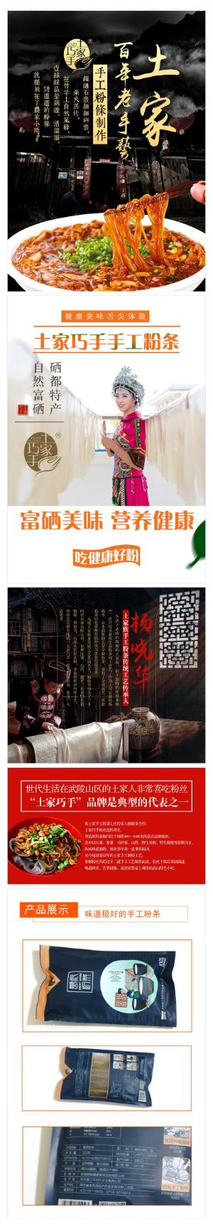 QS臻硒葛根粉条220g*2袋 商品图2