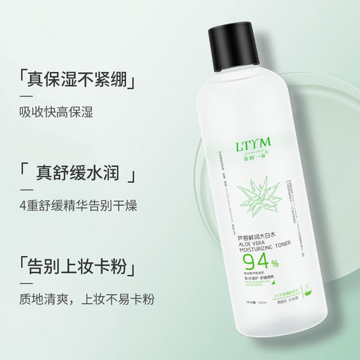 良田一亩芦荟鲜润大白水(500ML) 商品图0