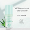 良田一亩芦荟冻干胶原肽眼精华露20g，眼部 商品缩略图0
