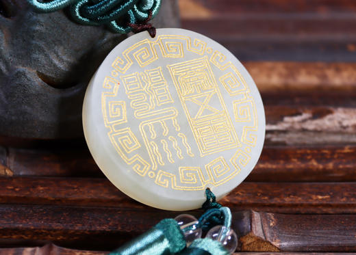 天然岫玉福文挂件，出行安康，车挂，家居挂件 商品图0