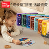 【babycare好物集】儿童拼图进阶益智男孩女孩宝宝幼儿玩具2-3-4-5-6岁拼图 商品缩略图0