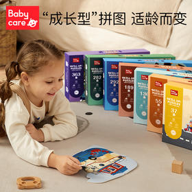 【babycare好物集】儿童拼图进阶益智男孩女孩宝宝幼儿玩具2-3-4-5-6岁拼图