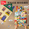 【babycare好物集】儿童拼图进阶益智男孩女孩宝宝幼儿玩具2-3-4-5-6岁拼图 商品缩略图2