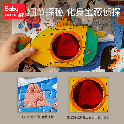 【babycare好物集】儿童拼图进阶益智男孩女孩宝宝幼儿玩具2-3-4-5-6岁拼图 商品图3