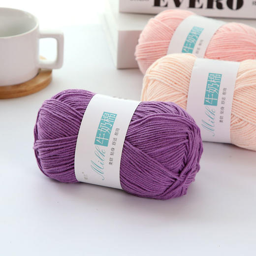 Diy毛线团自织毛衣中粗线手工编织材料包4股牛奶棉长绒棉 商品图5