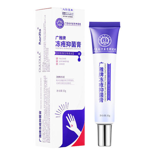 【买2送1】广东南方医学研究院 手足干裂皲裂膏 滋润保湿 30g/支 商品图4