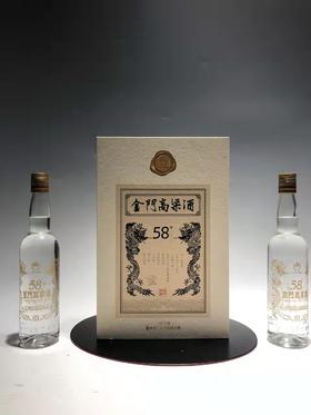 美丽市场-金門高梁酒（珍藏版）2013年58度（雙瓶）