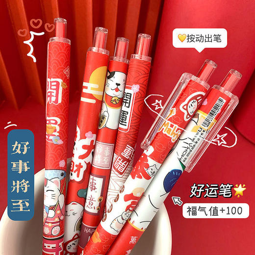 「新年元气满满！一套6支装」招财猫限定笔ins学生国风过年笔按动式中性笔黑色速干水笔 商品图7