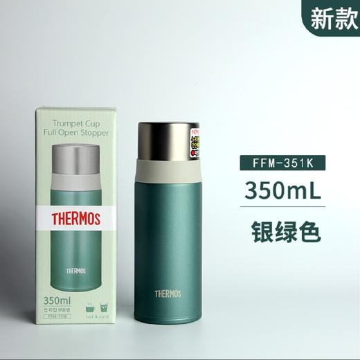 膳魔师拧盖保温杯350ml(多款可选) 商品图2