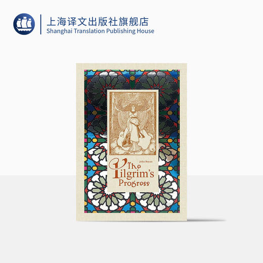 （6折包邮）天路历程（插图珍藏本006） 商品图0