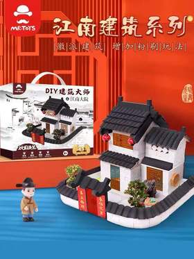 小小建筑师泥瓦匠古风DIY江南大院