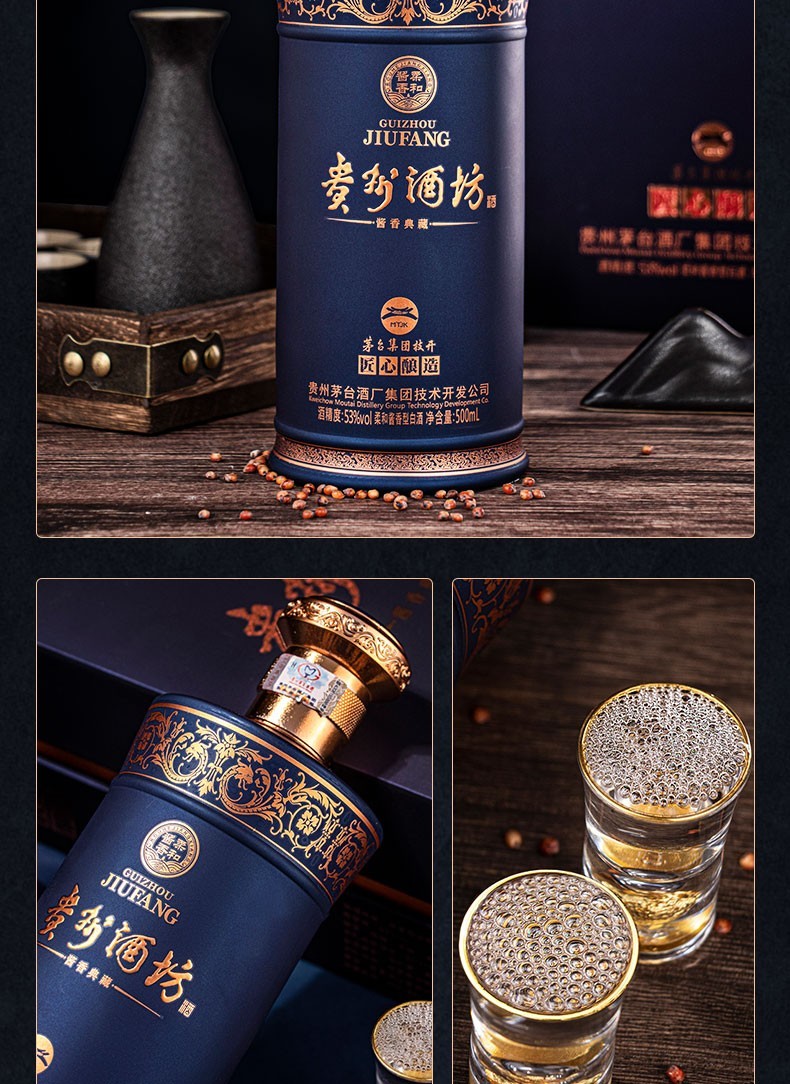 贵州酒坊酱香典藏 柔和酱香型 白酒 53度 500ml 单瓶