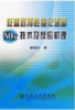 低温选择性催化还原NOｘ技术及反应机理/唐晓龙 商品缩略图0