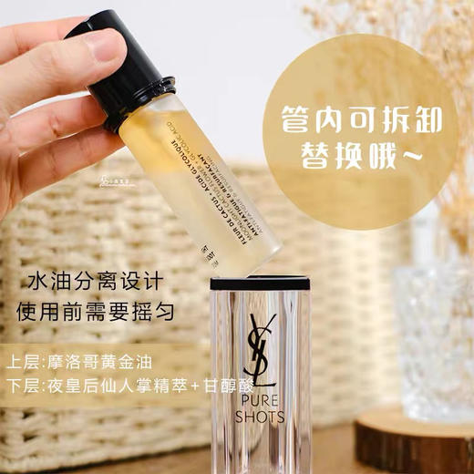 法国YSL夜皇后精华30ml 商品图6