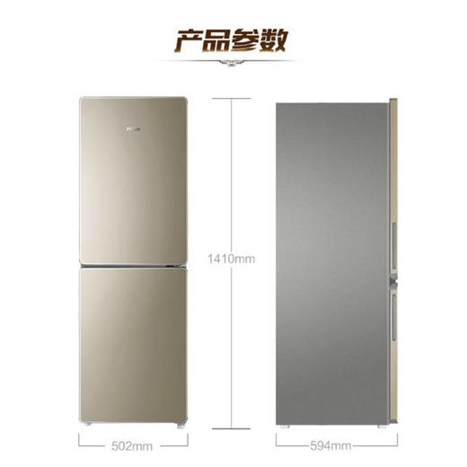 海尔（Haier）冰箱BCD-170WDPT 商品图9