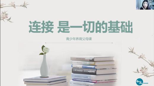 第三课：连接是一切的基础（一） 商品图0