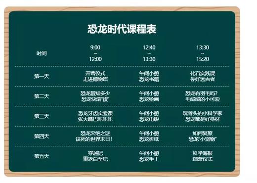 【河南自博-研学】2022暑假恐龙科学营（托管） 商品图2