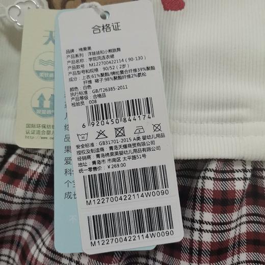 商场同款棉果果春季女童学院风连衣裙M122700422114 商品图6