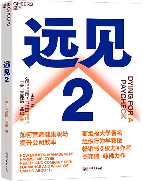 湛庐┃远见2 商品图0