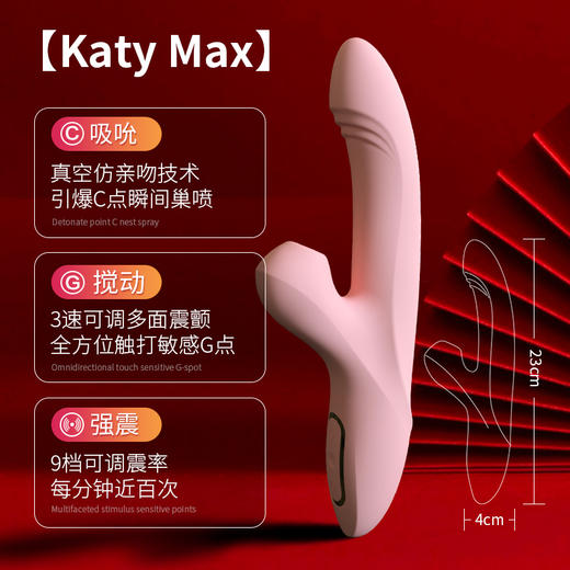 【回旋式扣动G点】kisstoy Katy max旋转吮吸震动棒女用器(双版本) 商品图3