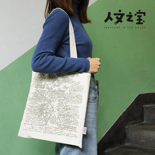 【人文之宝】陀思妥耶夫斯基手稿帆布包 商品图1
