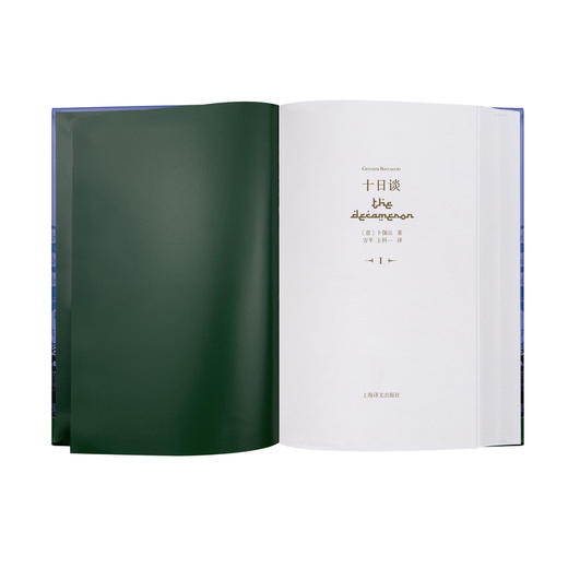 十日谈（插图珍藏本013） 商品图4