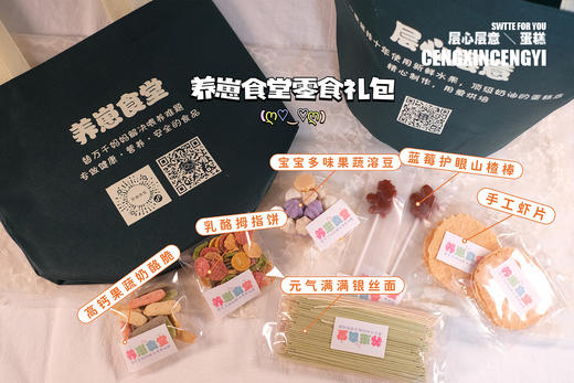 养崽食堂零食礼包 商品图0