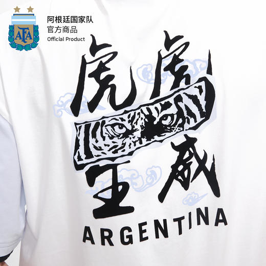阿根廷国家队官方商品丨虎年限定情侣款圆领短袖国潮T恤虎虎生威 商品图3