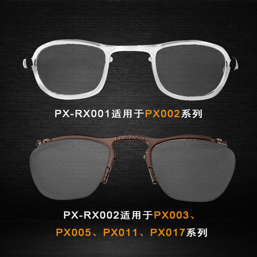 POHINIX博铌斯近视内架 商品图0