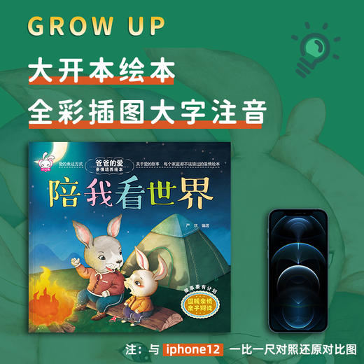 爸爸的爱亲情培养绘本 全6册 儿童绘本故事书 3-6周岁少儿童成长情商阅读故事情商培养故事幼儿园绘本阅读亲情与爱睡前故事 商品图3