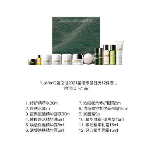 La Mer/海蓝之谜2021圣诞限量限定日历12件套装 商品图2