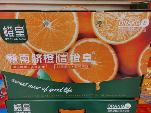橙皇赣南脐橙手提礼盒 商品图0