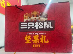 三只松鼠坚果礼国红款