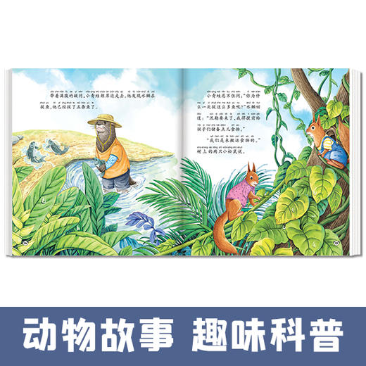 自然知识绘本 获奖大师原创科普绘本（全8本）赠 主题海报+音频 彩图注音版 3岁+ 8大主题  激发孩子的阅读兴趣 商品图2