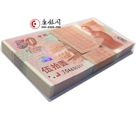 评级版《建国50周年纪念钞》建国钞整刀（全程无47） 商品图1