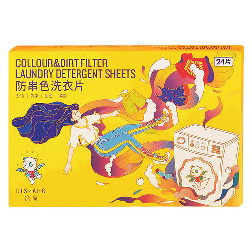 配方升级【抽取装】洗衣片吸色片二合一 24片正品包邮 商品图5