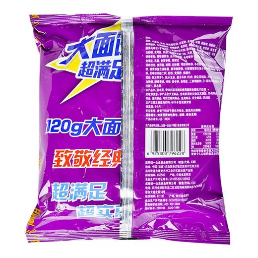 统一 老坛酸菜牛肉面150g/袋 商品图1