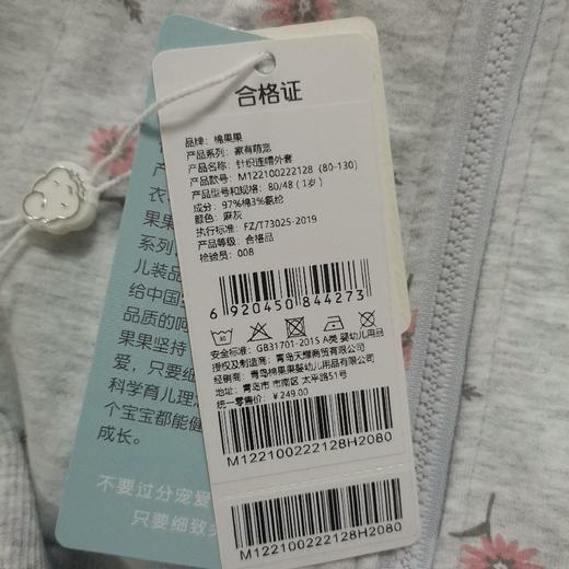 商场同款棉果果春季女童针织连帽外套M122100222128 商品图6