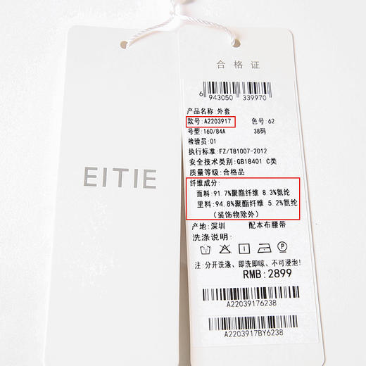 EITIE爱特爱春季新款双排扣西装领收腰X型中长款显瘦通勤外套A2203917 商品图5