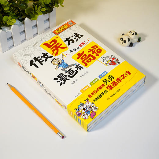 【开心教育】阅读吴方法+作文吴方法孩子写作阅读无压力全套7册 商品图5