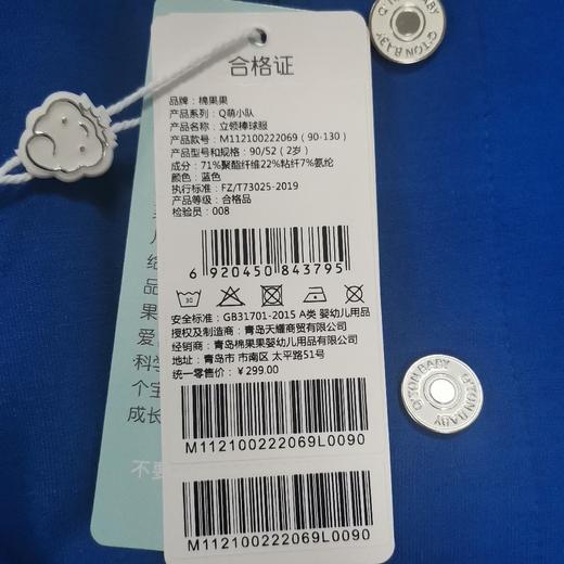 商场同款棉果果春季男童立领棒球服外套M112100222069 商品图6