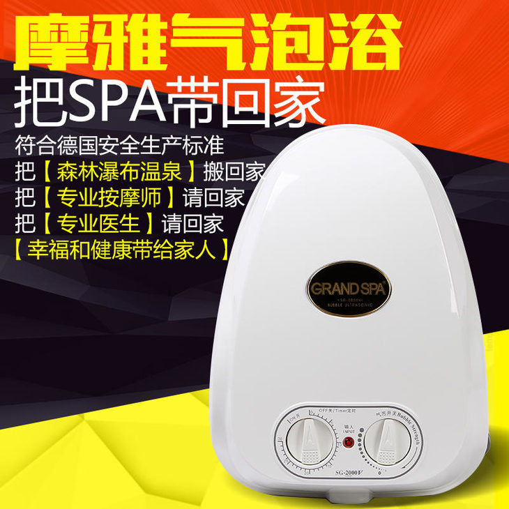 摩雅红外泡澡机