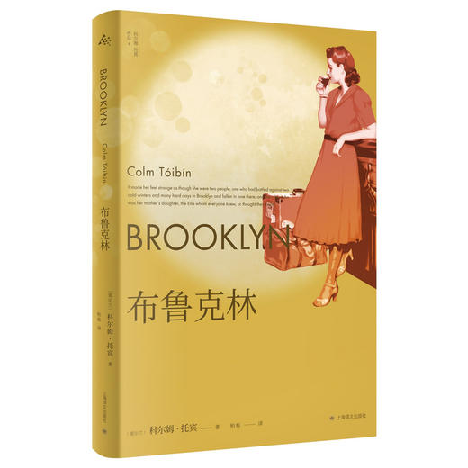 布鲁克林（科尔姆·托宾作品） 商品图3