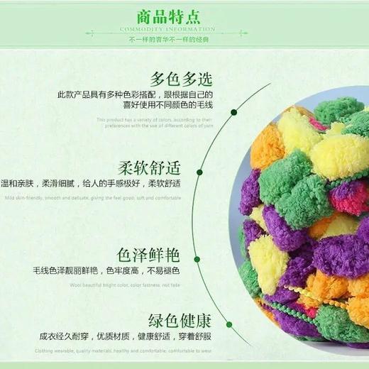 大球球毛线钩坐垫织围巾线勾汽车垫珍珠波波毛线 120克 商品图9