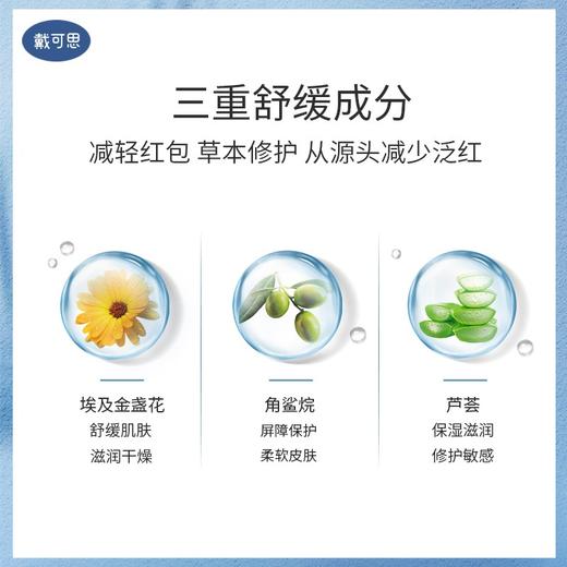 戴可思婴儿金盏花特润霜75g 商品图2