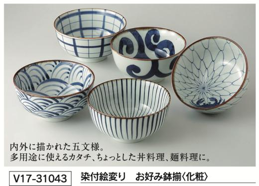 美丽市场-宗藏染付绘变碗盘任选5个 商品图0