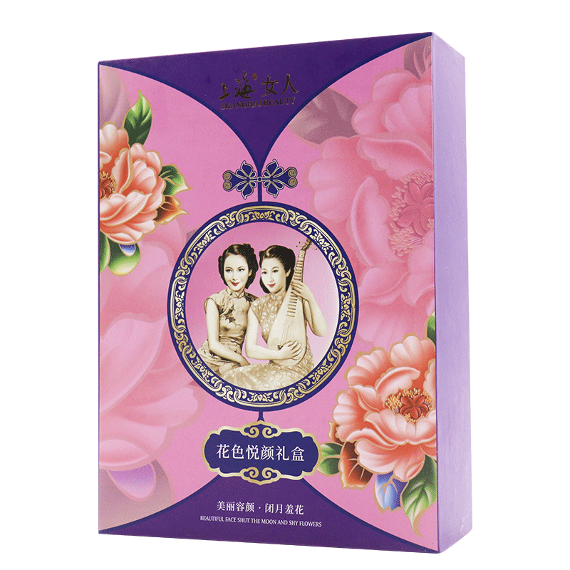 临期特价*26年9月*上海女人花色悦颜礼盒·粉紫
