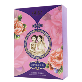 临期特价*26年9月*上海女人花色悦颜礼盒·粉紫